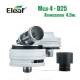 Eleaf MELO 4 Atomizzatore Colore Metallico